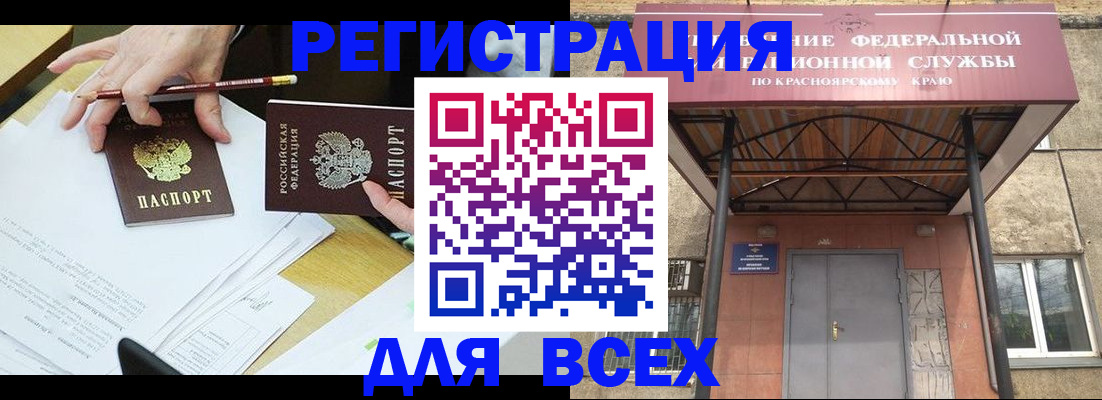 прописка законно в Кизилюрте