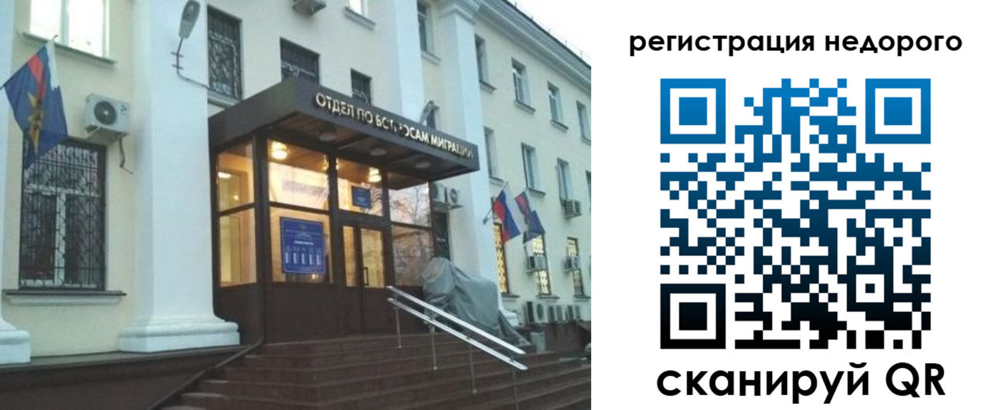 прописка в Кизилюрте
