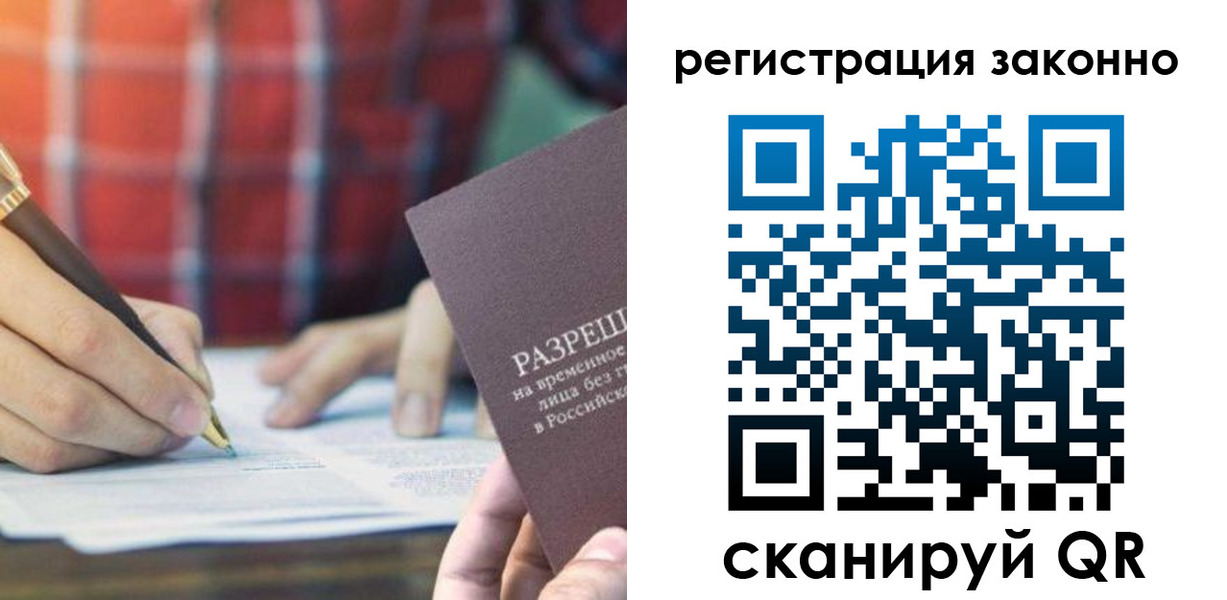 прописка гарантия в Кизилюрте