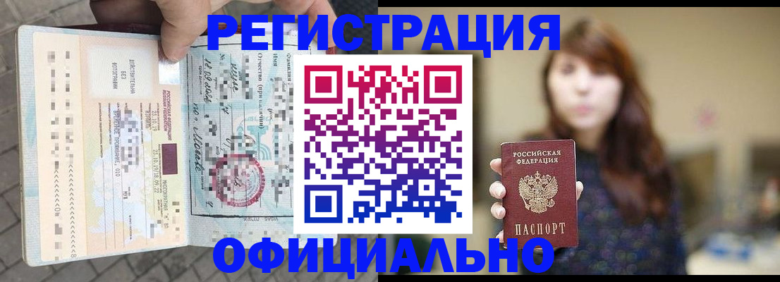 прописка в квартире в Кизилюрте