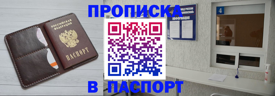 прописка регистрация в Кизилюрте