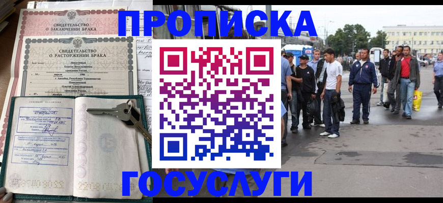 миграционный учет в Кизилюрте