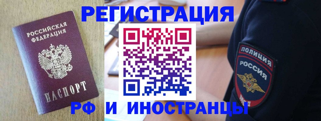 прописка законно в Кизилюрте