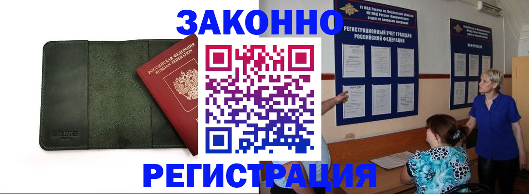 прописка для кредита в Кизилюрте