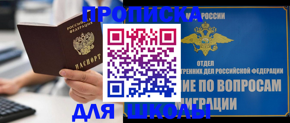 прописка в Кизилюрте